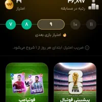 از پامپ پیش بینی کن جام جهانی پول بگیر