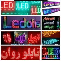 ساخت و فروش تابلو روان و led