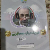 کتاب فیزیک تجربی 1402