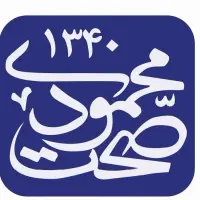 استخدام تحصیلدار