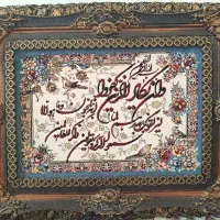 تابلو فرش و ان یکاد