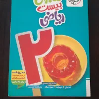 خیلی سبز هفتم