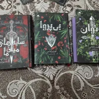 کتاب ناتوان، بی پروا ، سایه های میان ما