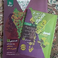 فرمول بیست عربی دوازدهم گاج