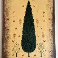 تابلو برجسته کالیگرافی سرو