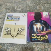 کتاب فیزیک خیلی سبز حسابان خیلی سبز