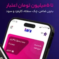 بیلیت تارا