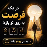 درآمدخوب باگوشی