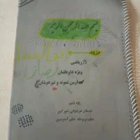 کتاب تیزهوشان وکمکی