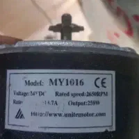 موتور دوچرخه