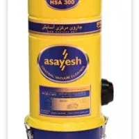 ۲ عدد جاروبرقی مرکزی آسایش HSA300 نو و پلمپ