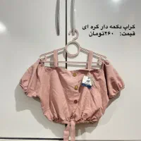 حراج لباس به علت تغییر شغل