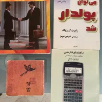 کتاب موفقیت وکسب ثروت