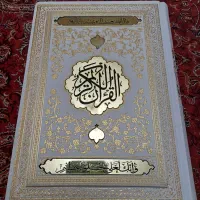 قرآن نفیس جعبه دار