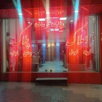 فروش-خانه-ویلایی-195متر-دوبر-مهدیه-حقگویان