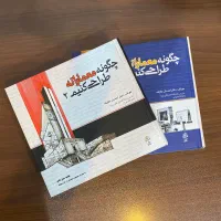 کتاب معماری