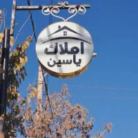 استخدام نیرو دفتر املاک