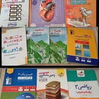 همه این کتابا رشته تجربی با هم فقط 1 میلیون