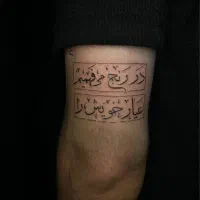 مدل تتوی بدن.