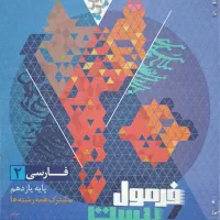 فرمول بیست یازدهم