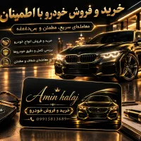 فروش ماشین
