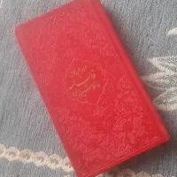 فالنامه حافظ