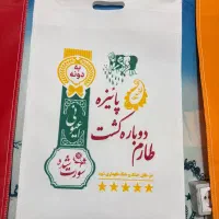 گونی برنج