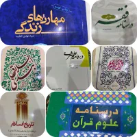 کتاب های حوزه