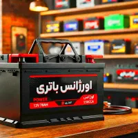 نمایندگی اورژانس باطری              (امداد اصفهان)