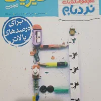 کتاب تست کنکور