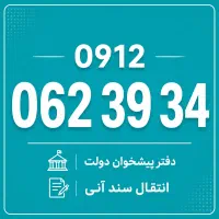 کد ۰ پله اخر