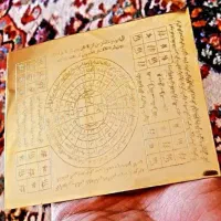 دعا  علوم غریبه عربی