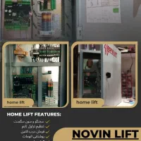 تابلو برق، اسانسور ، بالابر