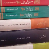 منابع آزمون وکالت