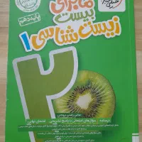 کمک درسی سال یازدهم
