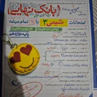 بانک نهایی شیمی دوازدهم خیلی سبز