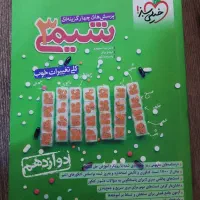 کتاب کنکوری