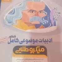 کتاب تست