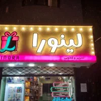 تابلوی مغازه سه متری با امکان انتقال مجوز