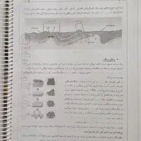 زمین شناسی مهروماه و درسنامه چلاجور نشر برد