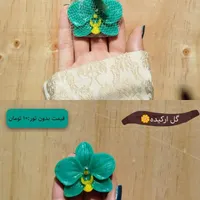 گیفت عید غدیر|صنایع دستی و سایر لوازم تزئینی|تهران, زیبادشت|دیوار