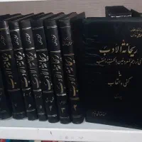 کتاب ریحانة الادب