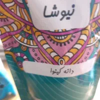 خاکشیر،پودراستخوان ساز،دانه چیا|خوردنی و آشامیدنی|ایلام, |دیوار