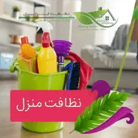 شرکت خدمات و نظافت ایرانیان با وسایل و مواد شوینده