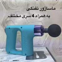 ماساژور تفنگی (گرفتگی -کمر درد)
