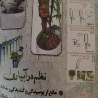 گجت آبیاری قطره ای گلدان
