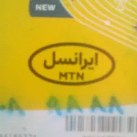 سیمکارت ایرانسل 09337191999