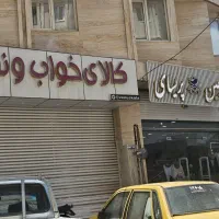 فروش مغازه
