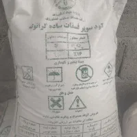 کود شیمیایی سوپر فسفات