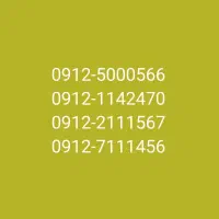 0912-1161650